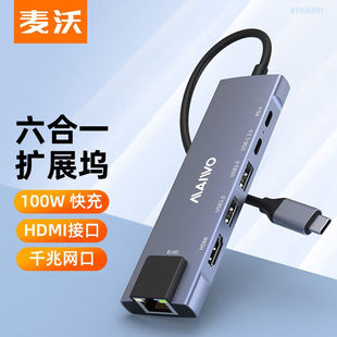 C扩展坞USB 麦沃 MAIWO Type C转HDMI拓展坞4K投屏千兆网线转接