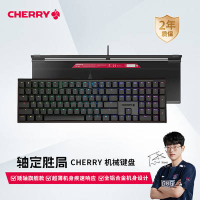 樱桃（CHERRY）MX10.0机械键盘G8A-25000有线键盘游戏键盘RGB灯效