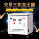 变压器480v380v转220v200v降压690V660v415V隔离30KW50KW 三相干式