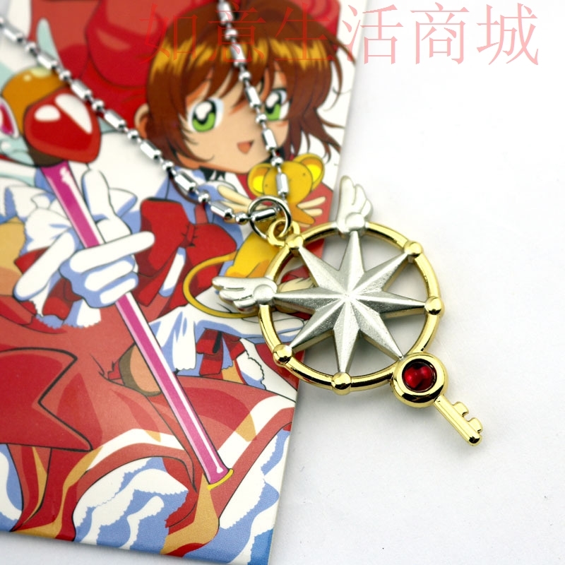 百变项链小樱魔法杖变身项链吊坠小樱星之杖女生合金饰品