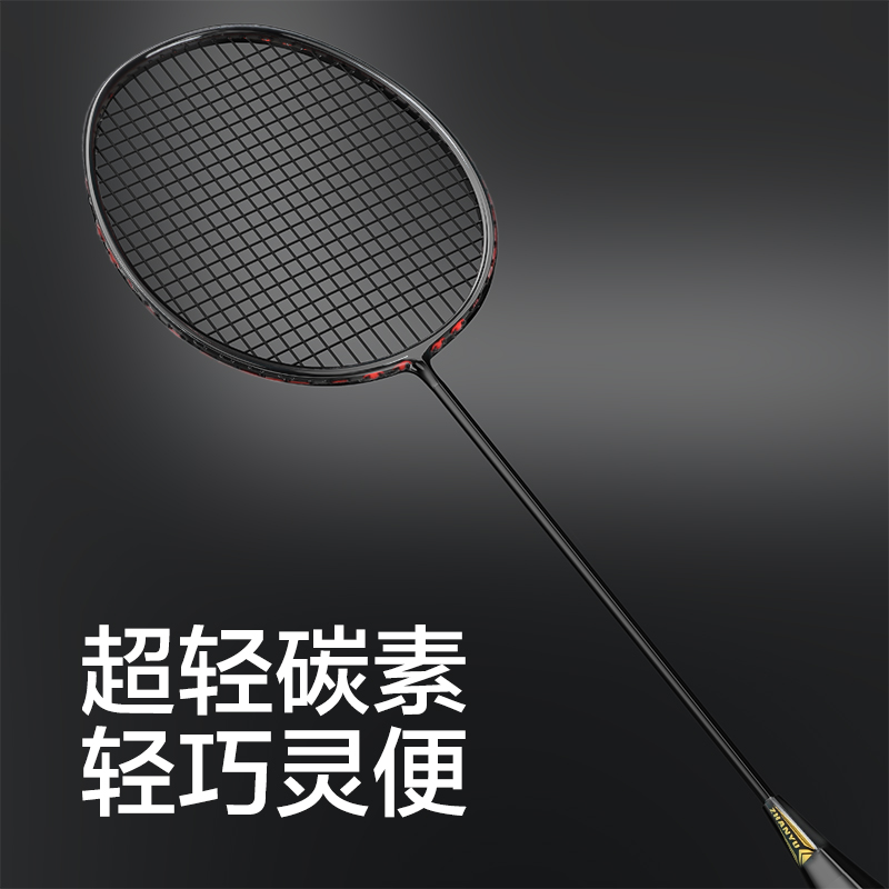 羽毛球拍正品全碳素一体羽毛球拍