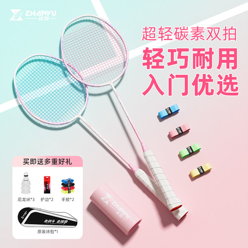 羽毛球拍5U均衡攻防之刃正品旗舰店碳素超轻耐打专业训练球拍套装