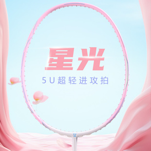 樱花刀均衡攻防之刃羽毛球拍5U正品旗舰店全碳素超轻专业训练球拍