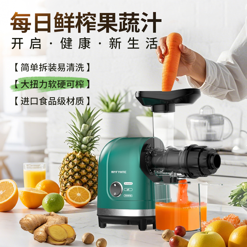 美国艾霏特榨汁机渣汁分离原汁机小型家用全自动慢磨果汁机榨蔬菜