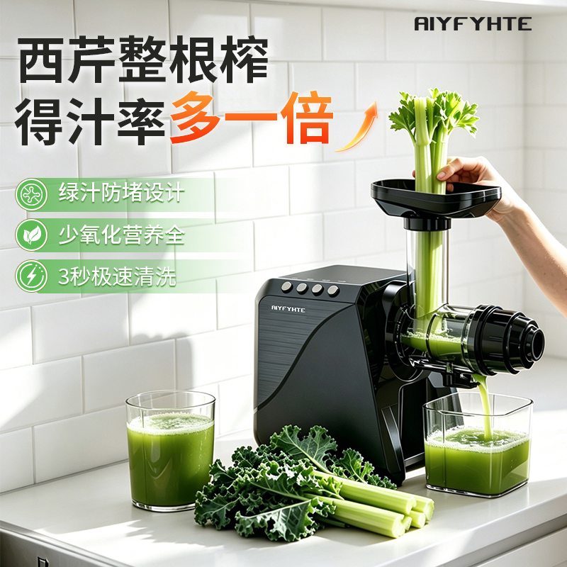 美国艾霏特新款榨汁机小型家用渣汁分离全自动原汁机果汁机榨蔬菜