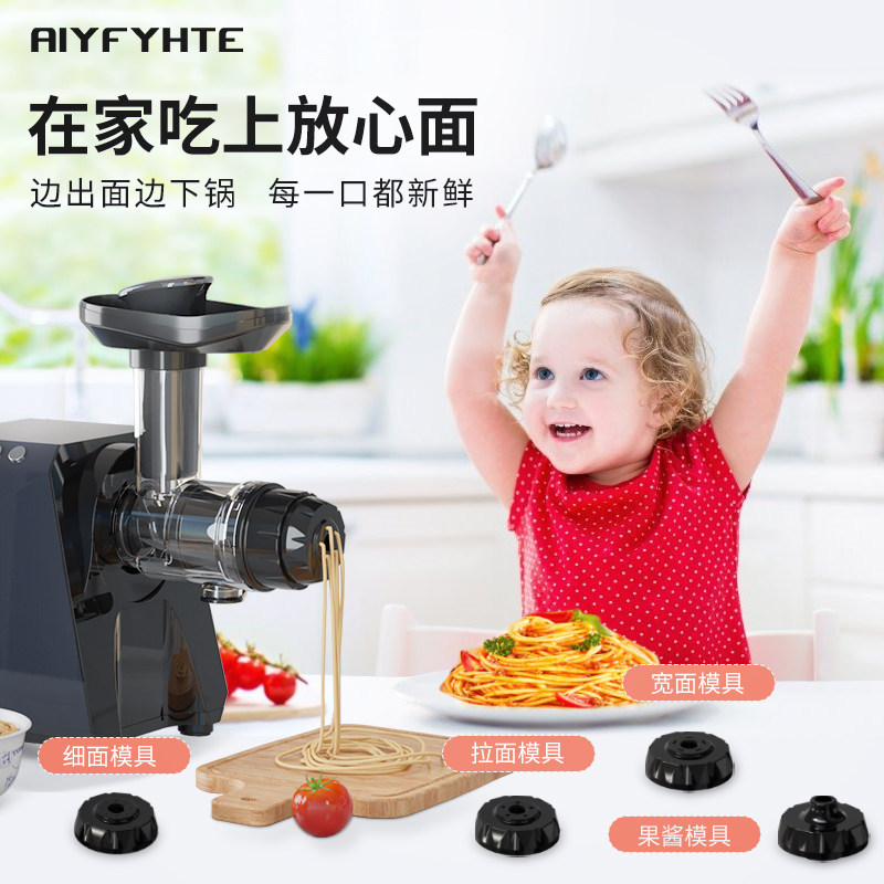 【配件】艾霏特原汁机榨汁机面条机
