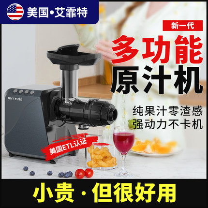 美国艾霏特原汁机渣汁分离榨汁机小型家用果汁机全自动果蔬榨西芹