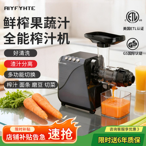 【艾霏特】全自动榨汁机渣汁分离