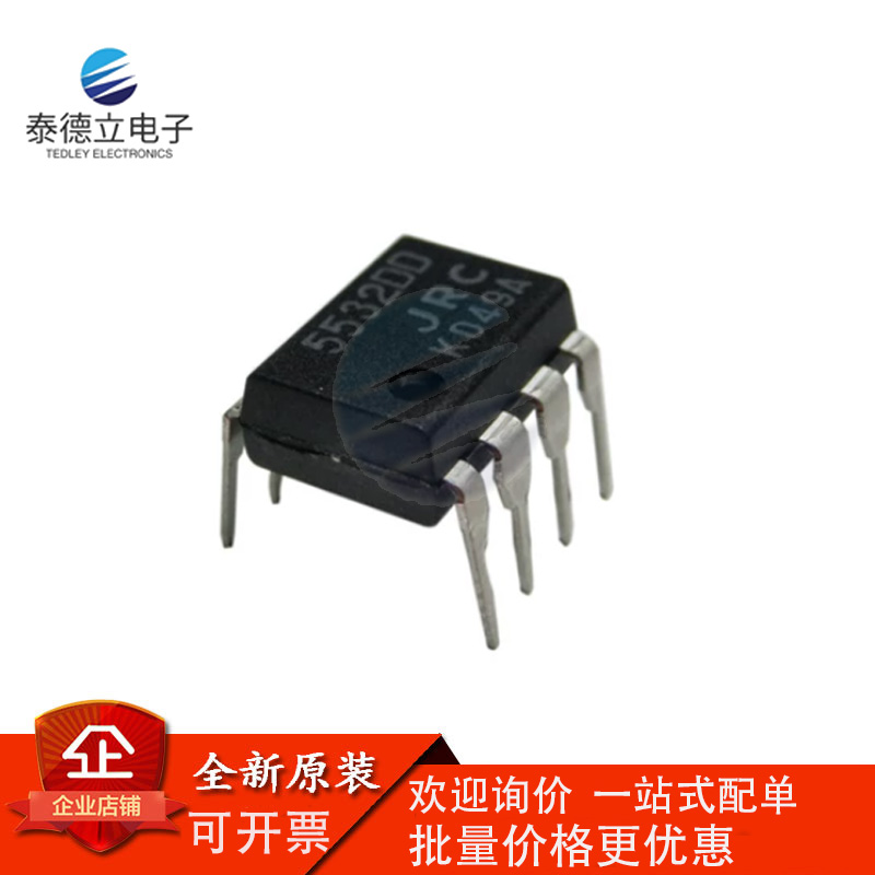 正品日本JRC5532DD/NJM5532DD发烧 精密双运算放大器 超NE5532