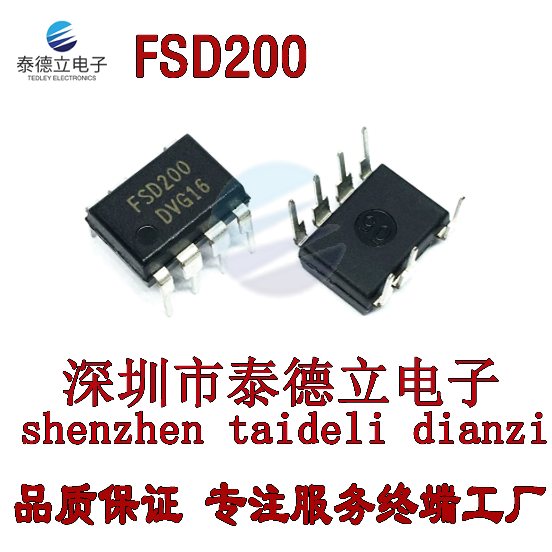 原装正品 FSD200 直插DIP7 电磁炉电源芯片芯片IC集成块 进口直拍