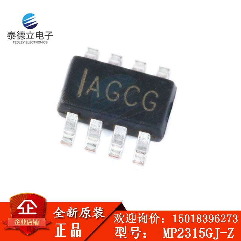 原装正品 贴片 MP2315GJ-Z TSOT23-8 同步降压转换器 DC-DC芯片