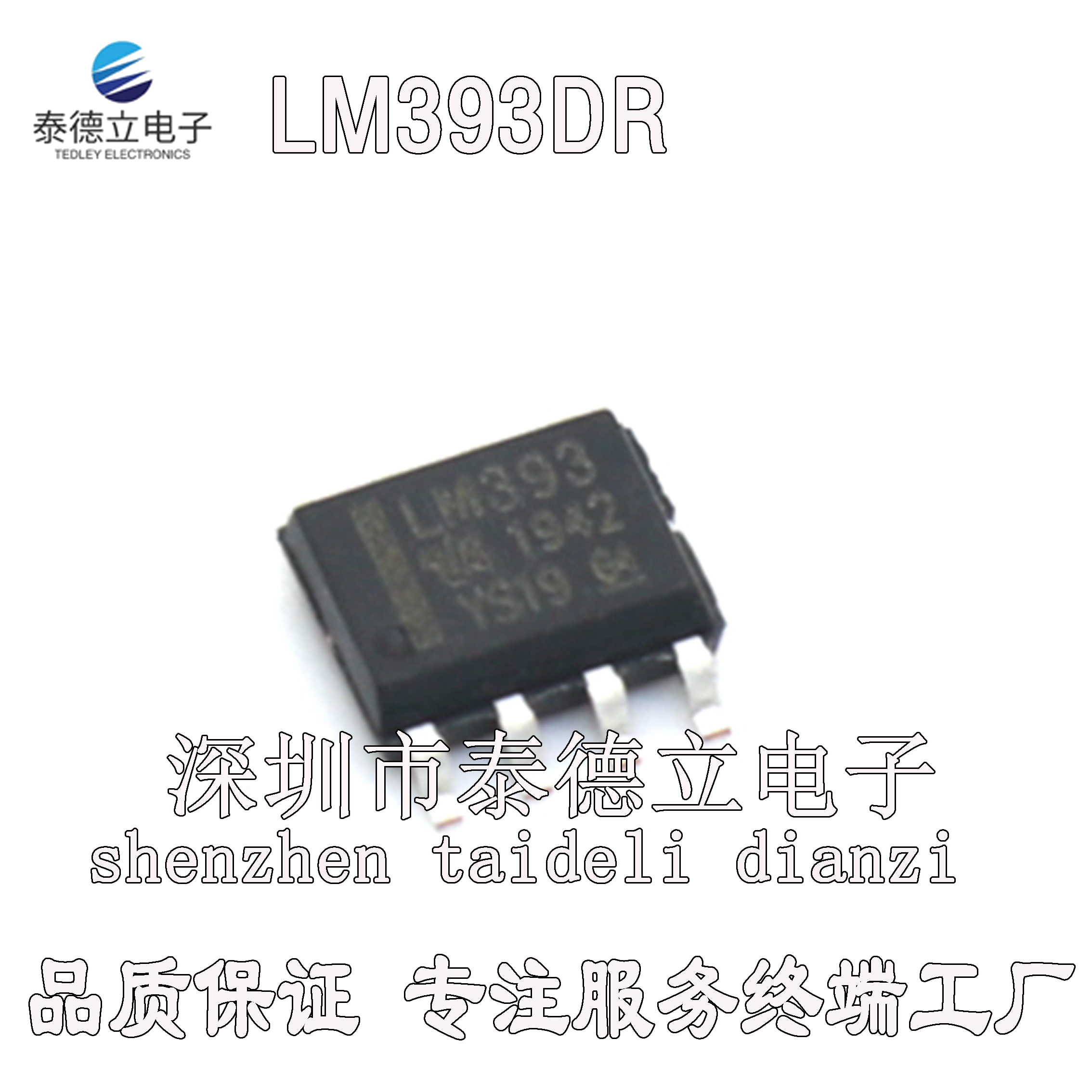 贴片电压比较器全新进口原装