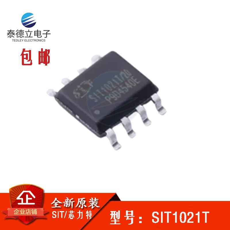 全新芯力特SIT1021T/1040T/1042T/1044T/1050T/1051T/QT/QTK/TK/3