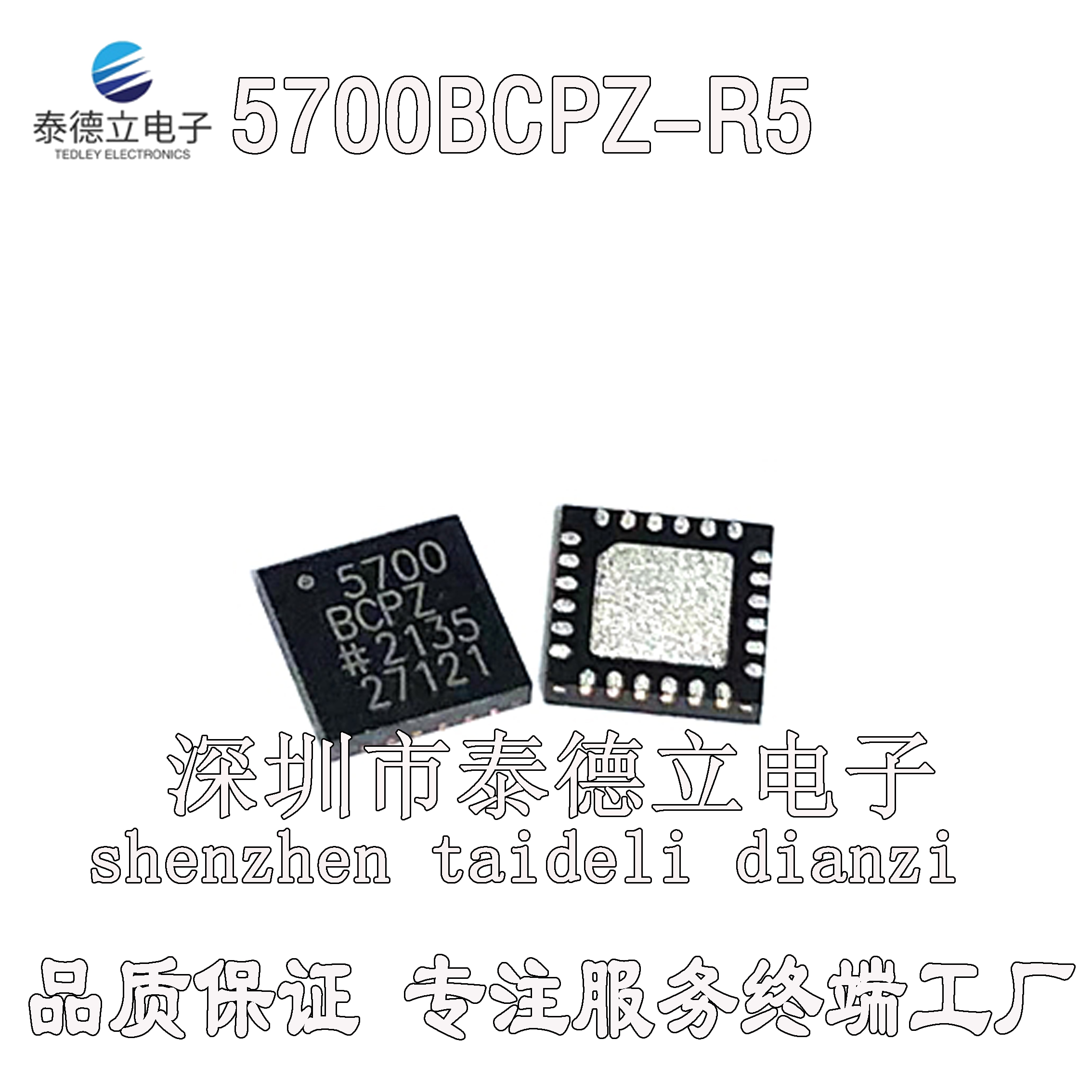 AD5700BCPZ-R5 AD5700-1BCPZ LFCSP-24 接口芯片 全新正品