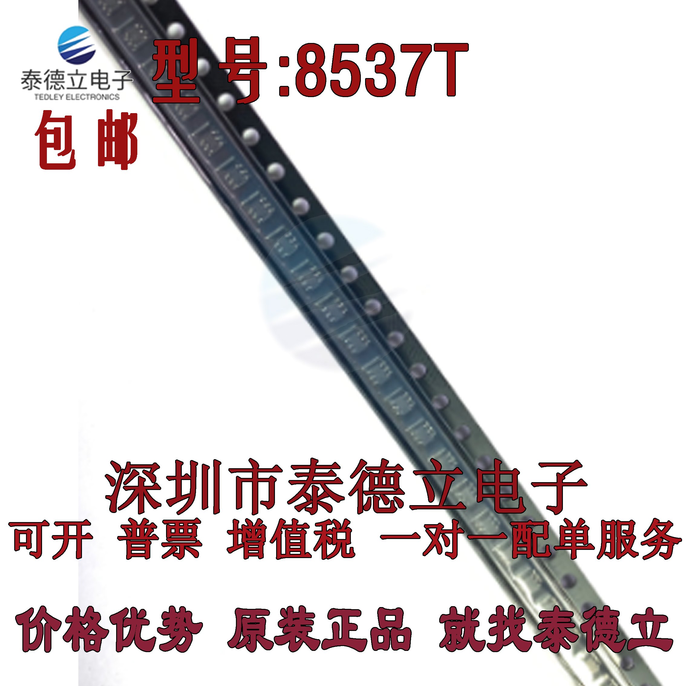 原装正品  丝印 8537T TCL 贴片6脚电源IC芯片  5只  可直拍 电子元器件市场 芯片 原图主图