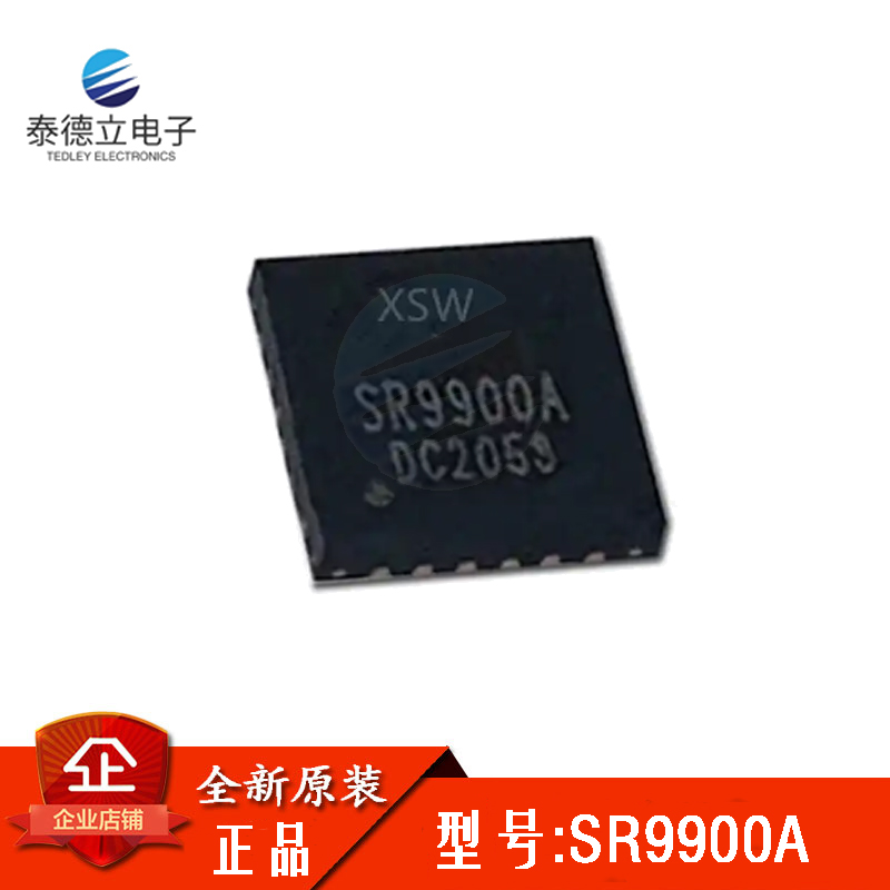 全新原装 SR9900A  SR9900 QFN-24 USB2.0 100M以太网控制器芯片
