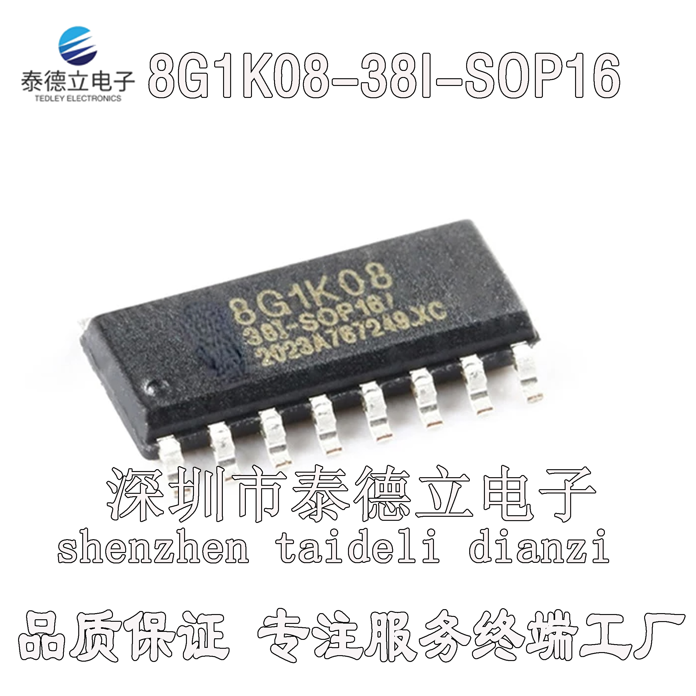 STC8G1K08-38I-SOP16 增强型1T 8051单片机 微控制器MCU 全新正品