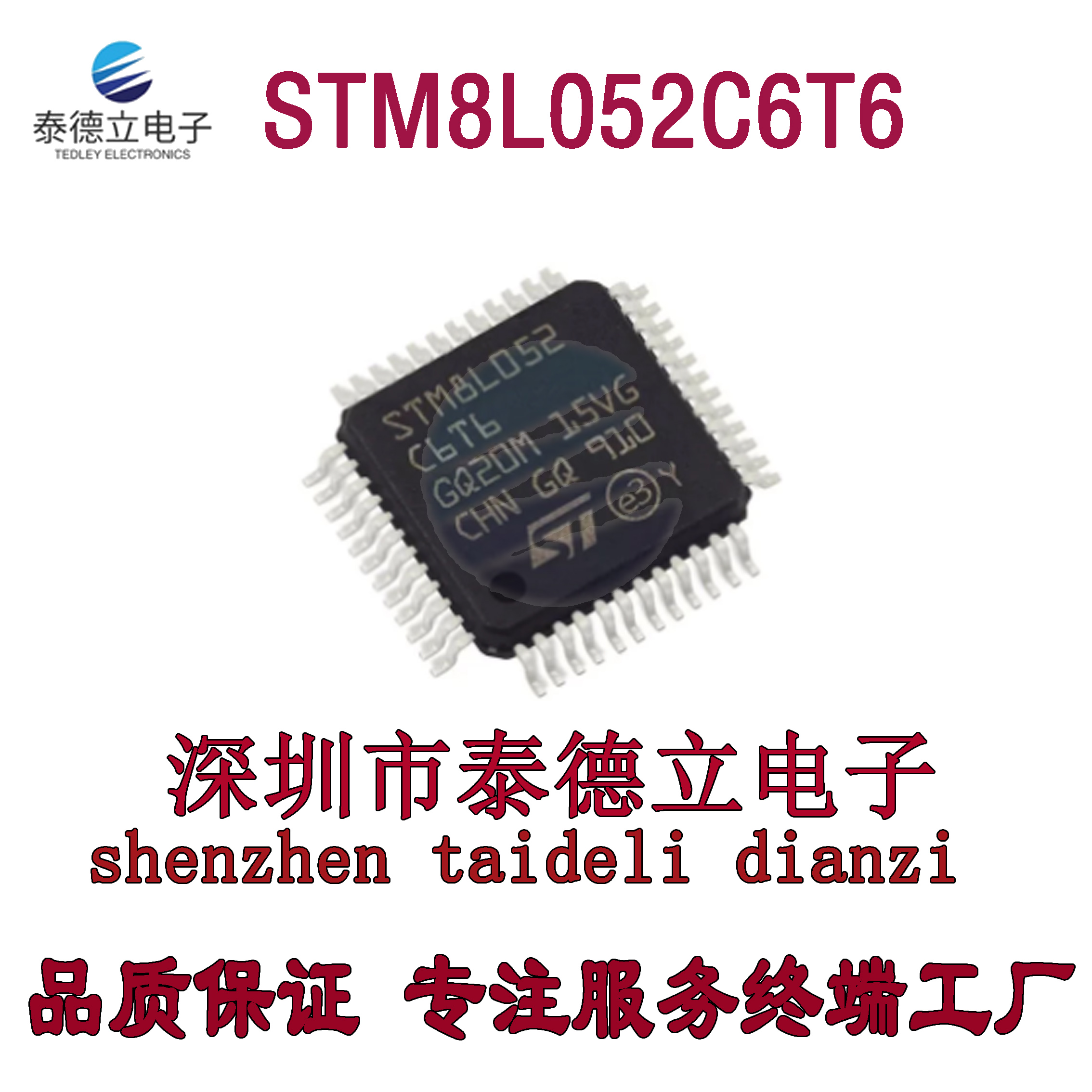 进口 STM8L052C6T6 STM8L052 STM32L052C8T6 QFP48 微控制器 直拍