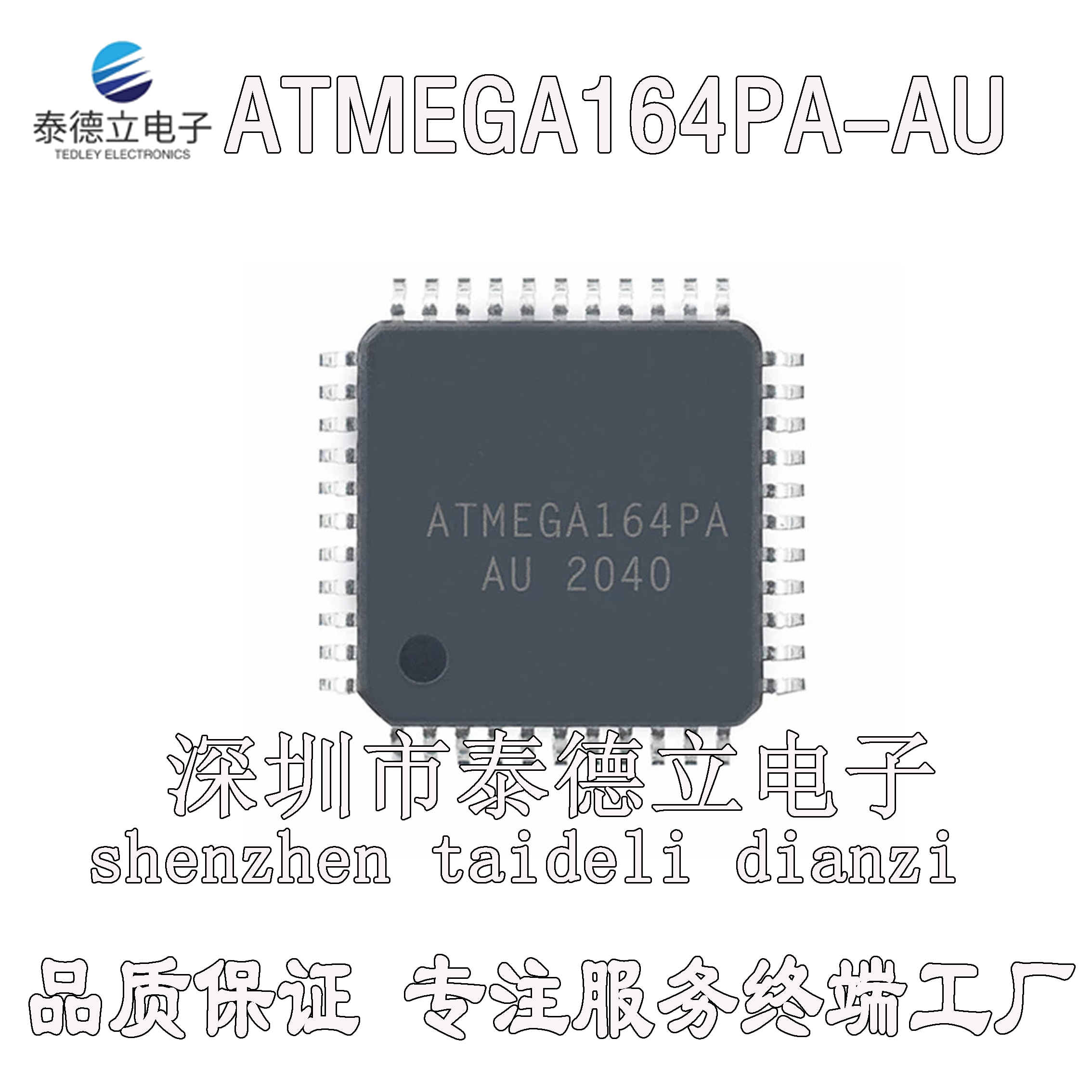 ATMEGA164PA-AU TQFP-44 AVR微控制器8位 20MHz 16KB闪存 全新