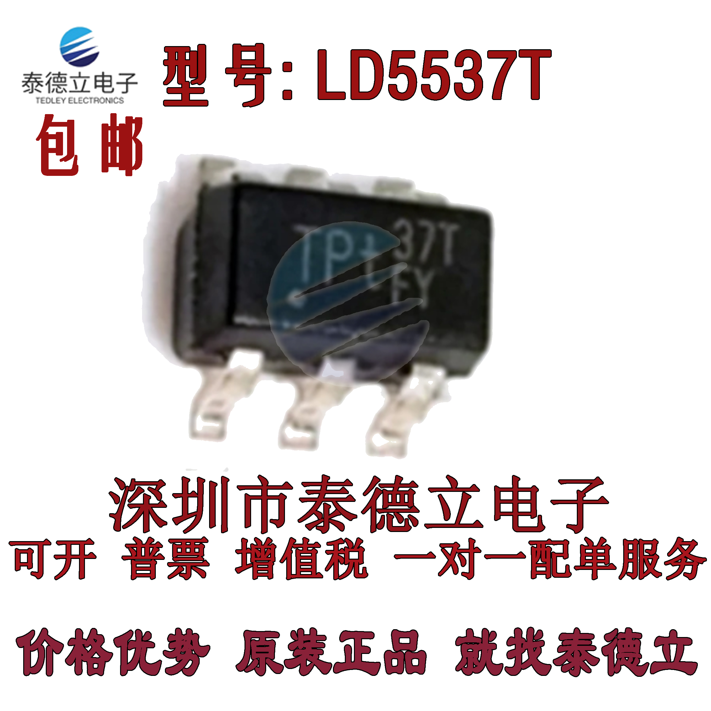 原装正品 LD5537T  LD5537 丝印37T 37 371贴片6脚芯片电源IC 5只