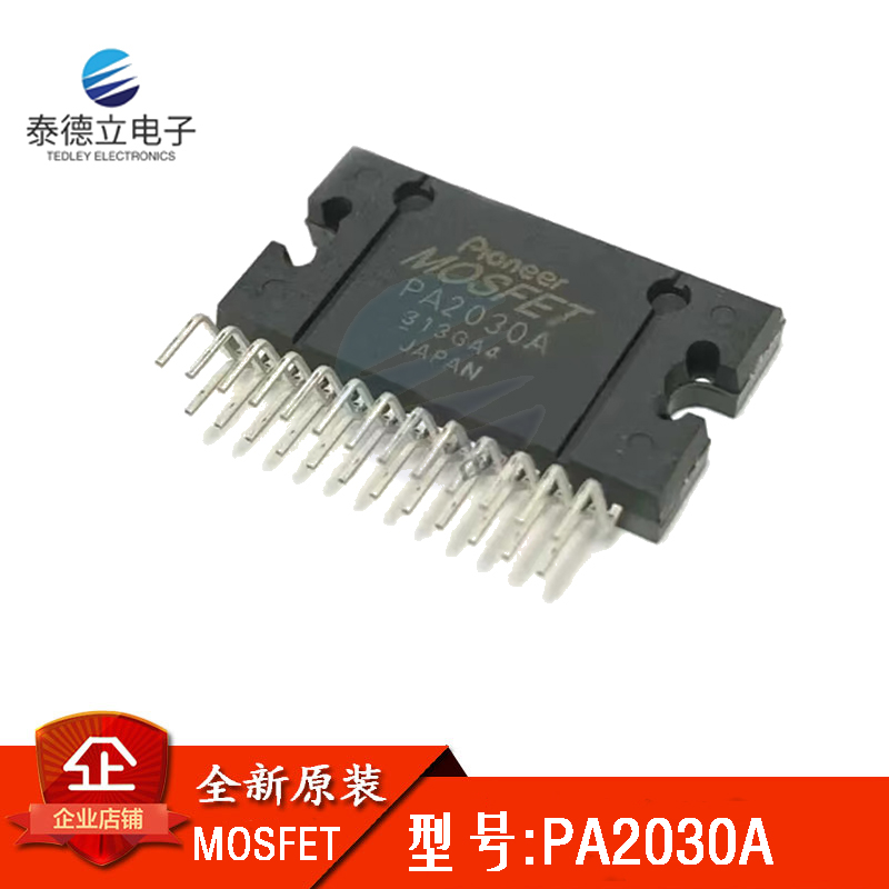 全新原装 PA2030A 先锋汽车功放ic 4x60W汽车音响功放芯片 ZIP25