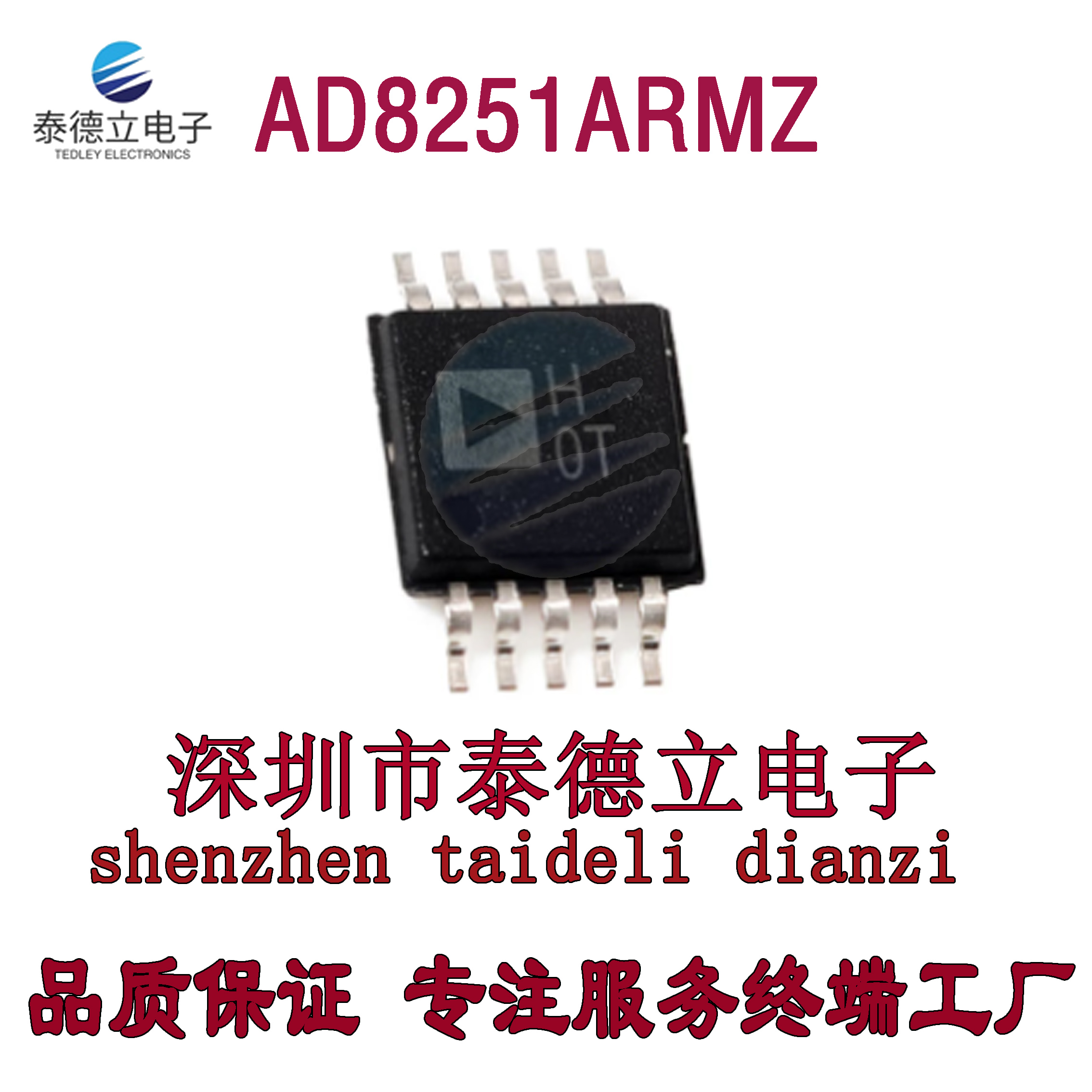 进口AD8251 AD8251ARM AD8251ARMZ丝印HOT H0T编程增益放大器芯片