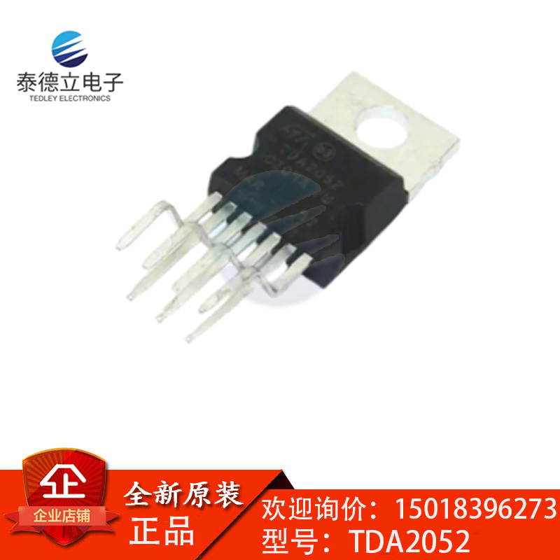 TDA2052电源放大器芯片