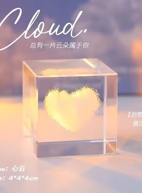 水晶云朵摆件创意水晶方体
