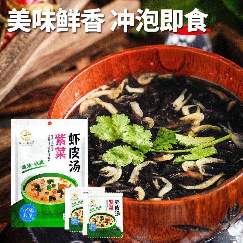 简单速成紫菜虾皮米汤料包早餐速食汤裙带菜虾皮汤料包即速食免煮