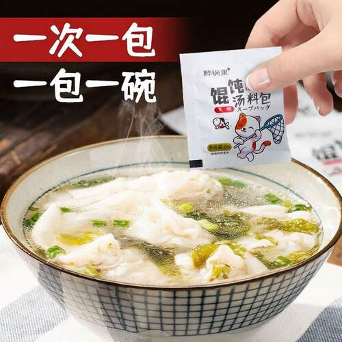 紫菜虾皮汤料包速食馄饨云吞面水饺调料包小馄饨汤底料包小包装