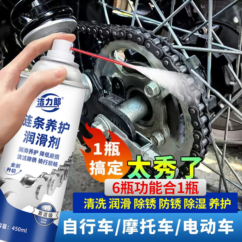 自行车链条清洗剂专用润滑油清洁剂公路车链条油清洗工具油污神器