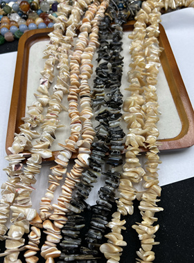 天然贝壳片不规则异形散珠diy手工饰品配件材料项链手链耳环配饰