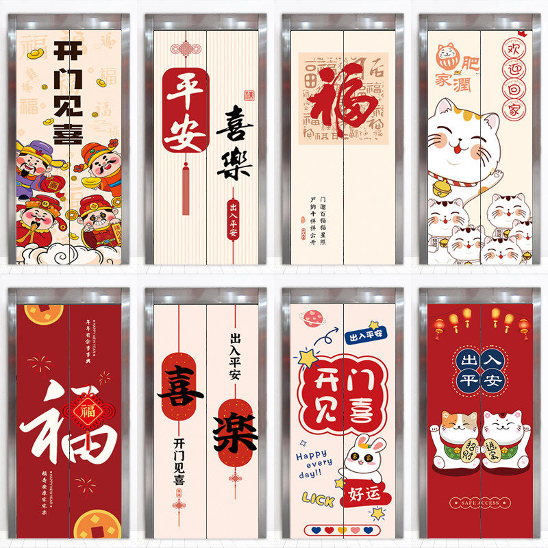 电梯门口装饰贴纸轻奢墙贴定制