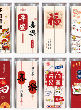 贴纸中式高级画轻奢入户电梯门画