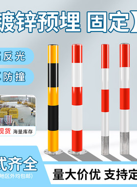 镀锌管立柱钢管警示柱反光铁路障挡车路桩道路防撞地桩隔离防撞柱