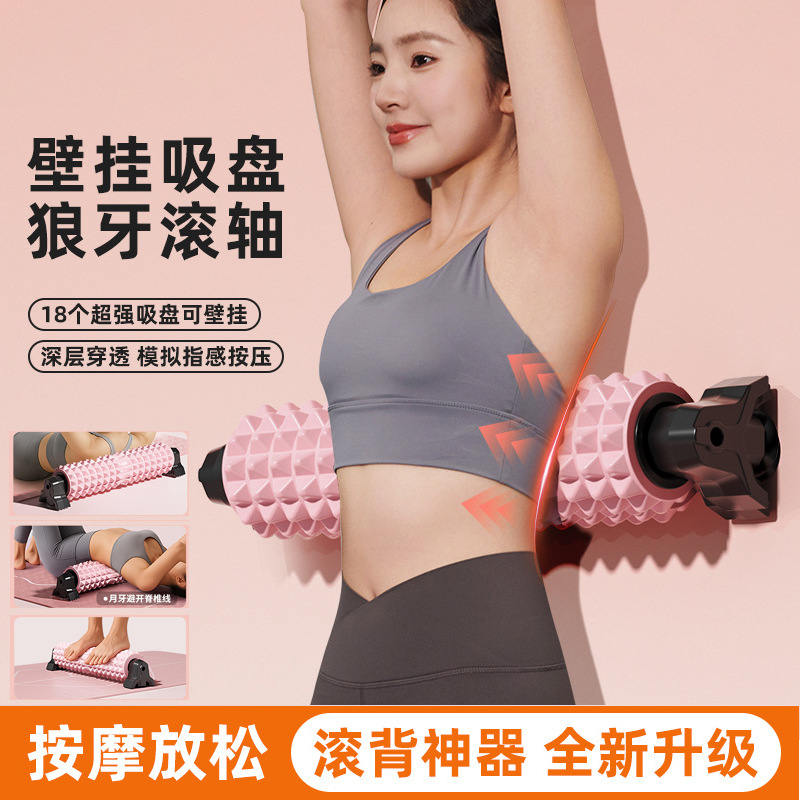 实心泡沫轴运动瑜伽柱狼牙棒瑜伽