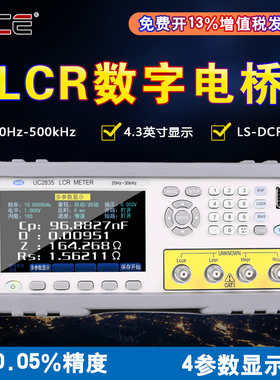 优策UC2831A+/ UC2836 LCR数字电桥UC2835高频电桥测试仪