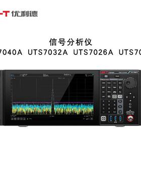 优利德行业仪器UTS7040A UTS7032A UTS7026A UTS7013A信号分析仪