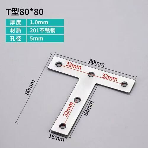 木头连接件固定件不锈钢T