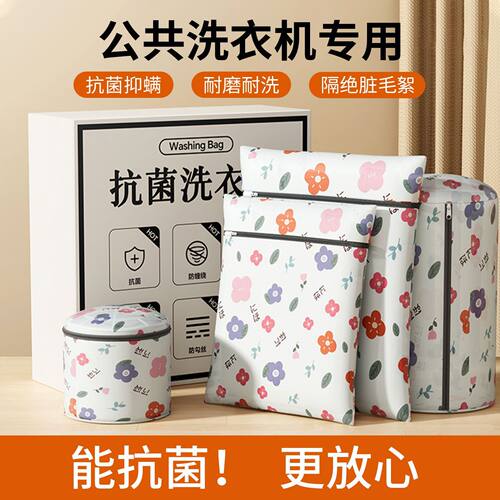 公共洗衣机隔脏袋学生宿