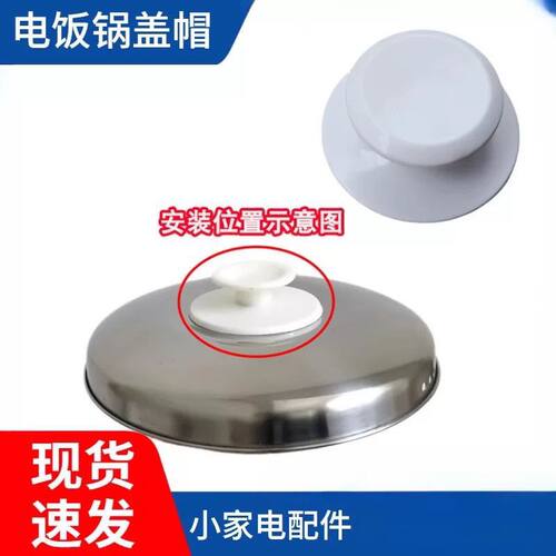 通用三角牌半球老式电饭