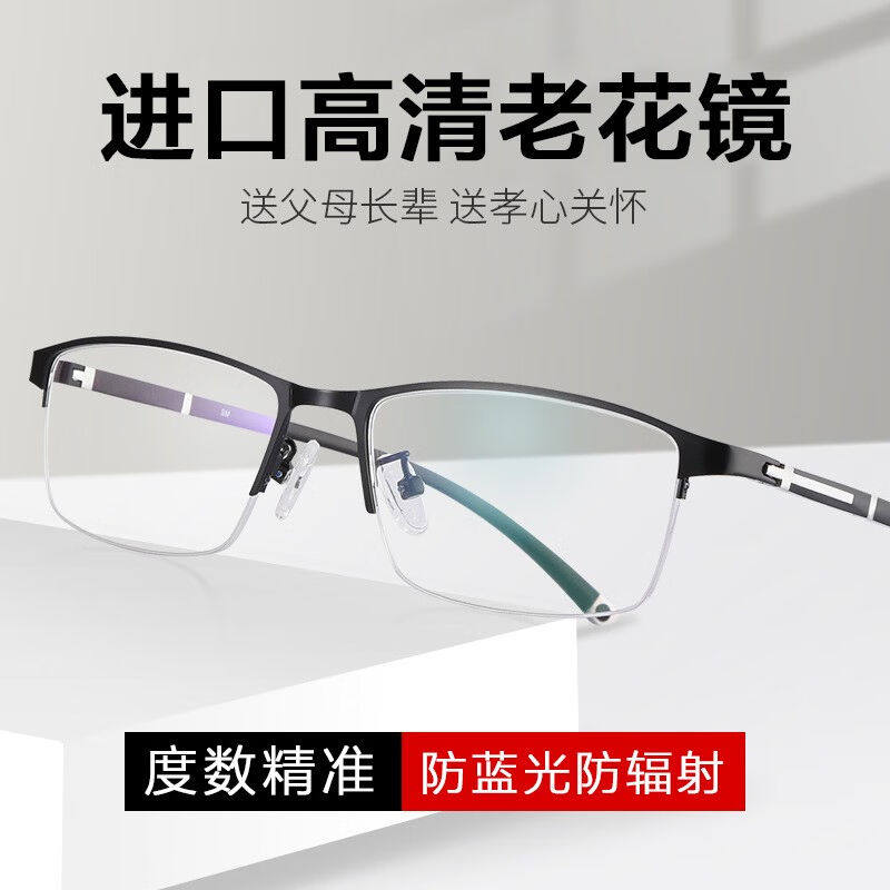 杜兹（DUZI）老花镜防蓝光男高清老人看近放大镜玩手机商务款中老