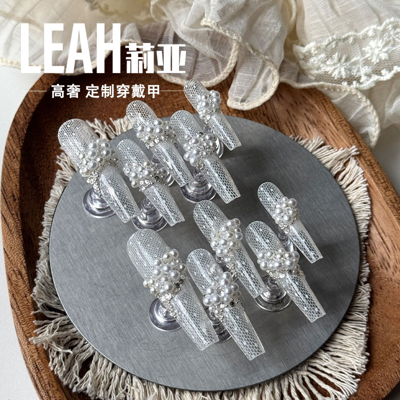 LEAH莉亚｜珍珠蕾丝曼波 美甲穿戴甲重工波点闪钻戒指纯手工原创