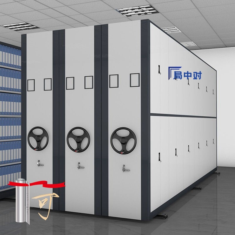 局中对密集柜档案架电动智能移动