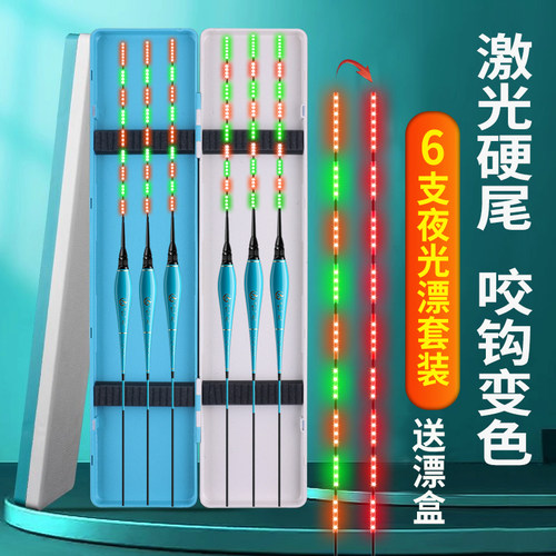 2024新款激光硬尾夜光漂套装