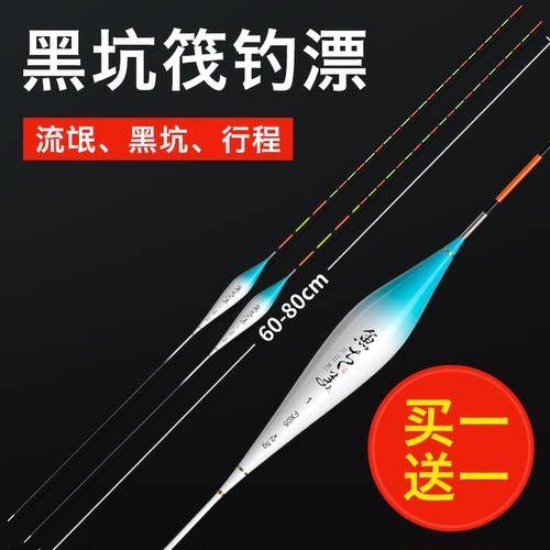 超长纳米行程漂70cm80cm流氓漂