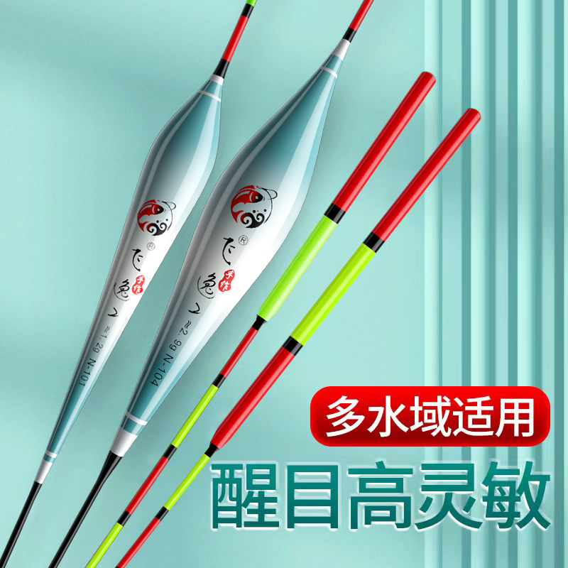 高灵敏鱼漂鲤鱼鲫鱼漂超醒目加粗尾野钓大物鲢鳙纳米浅水浮漂钓鱼