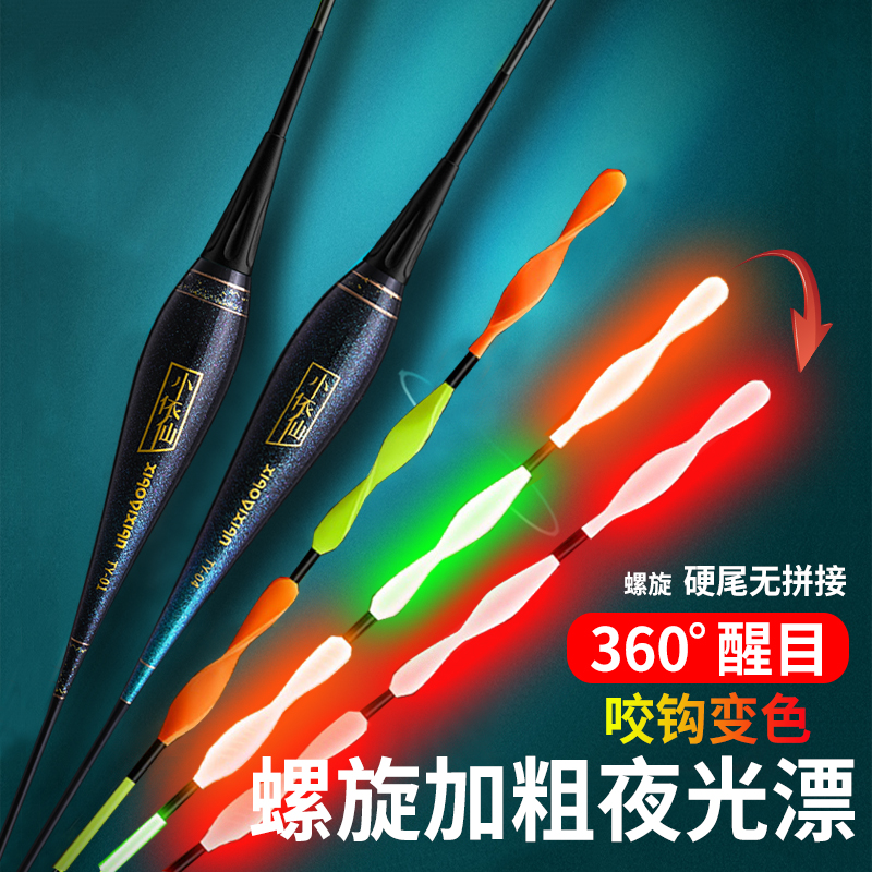 螺旋加粗硬尾夜光漂日夜两用
