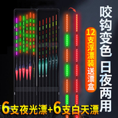 6支白天浮漂 鲤鲫鱼加粗醒目鱼漂 6支夜光漂咬钩变色日夜两用套装