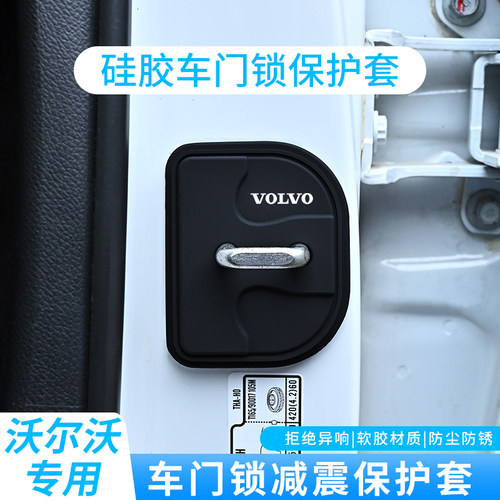 沃尔c6090s906040汽车门